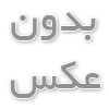 ترانه مسافر